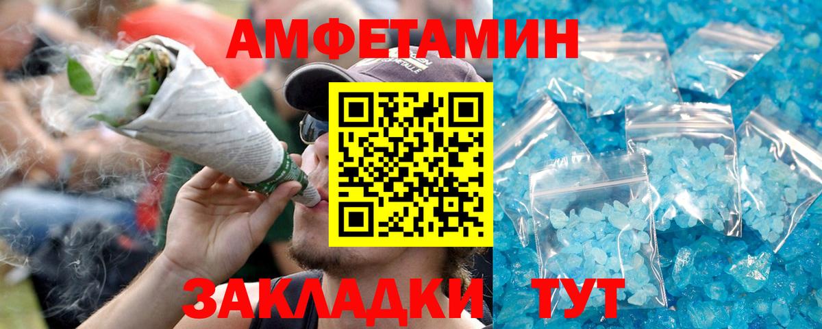 АМФЕТАМИН Premium Новочеркасск