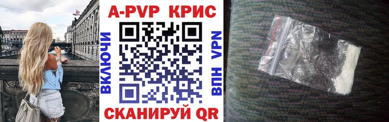 продажа наркотиков  Новочеркасск  Alpha-PVP Crystall 