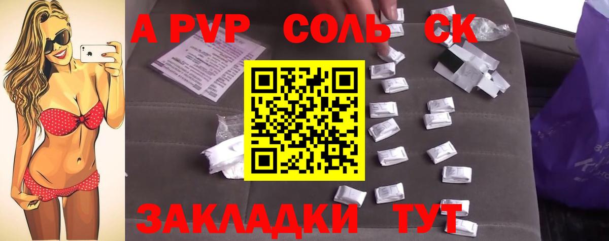Alpha PVP Crystall Новочеркасск