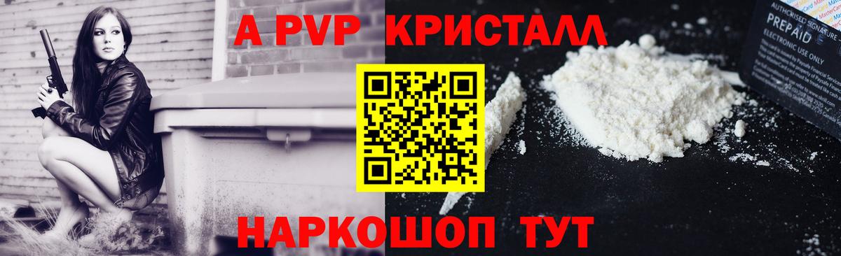 Меф МЯУ МЯУ   Новочеркасск  APVP СК кристаллы  КОКАИН  Канабис  ГАШИШ  Вход с VPN  Конопля  Экстази 