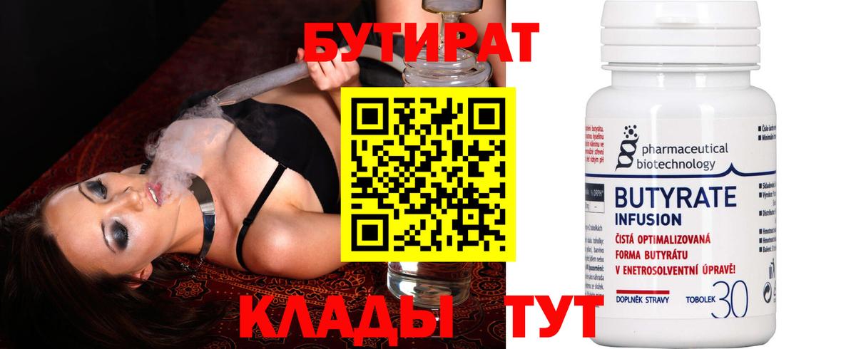БУТИРАТ GHB Новочеркасск