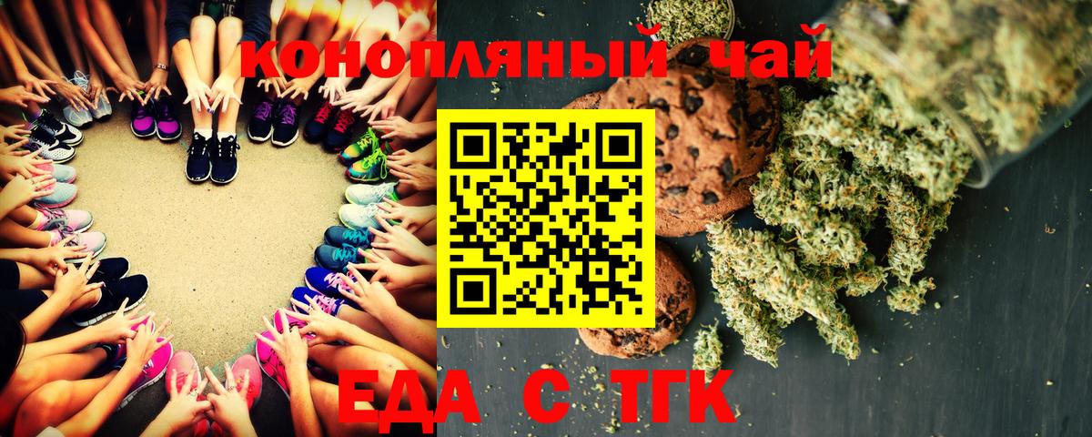 Canna-Cookies конопля  Вход с VPN  Новочеркасск 