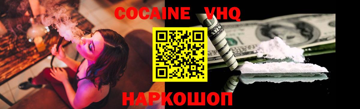 COCAIN 97%  Cocaine 99%  COCAIN  Вход с VPN  Новочеркасск 