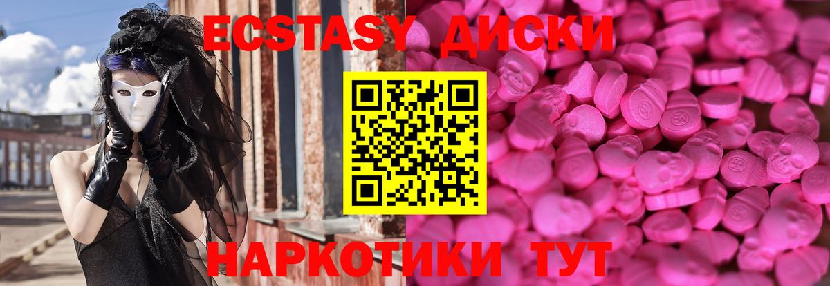 ЭКСТАЗИ Punisher Новочеркасск