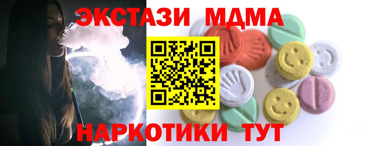 Ecstasy VHQ  ЭКСТАЗИ VHQ  дарк нет Telegram  Ecstasy  Вход с VPN  Новочеркасск 