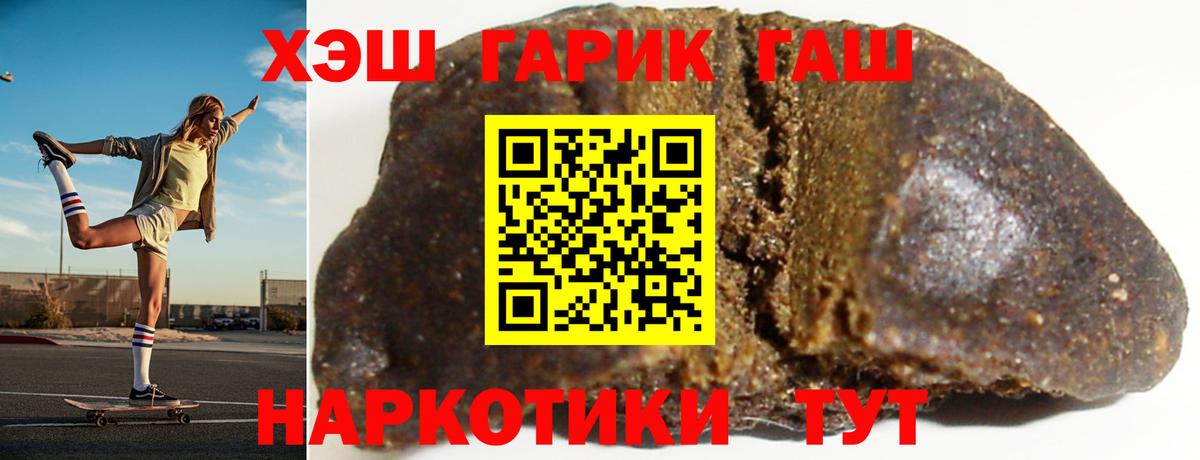 Гашиш Изолятор  Гашиш Cannabis  Новочеркасск  Вход с VPN 