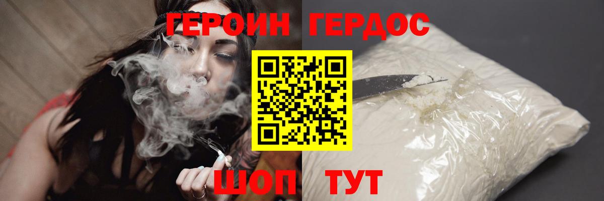 ГЕРОИН гречка  Героин  Новочеркасск  Вход с VPN 