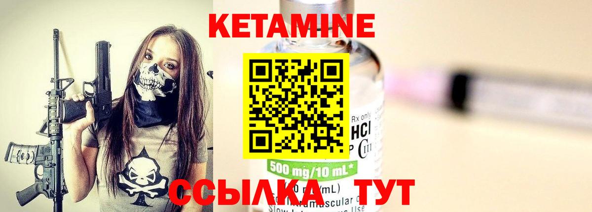 Кетамин ketamine Новочеркасск
