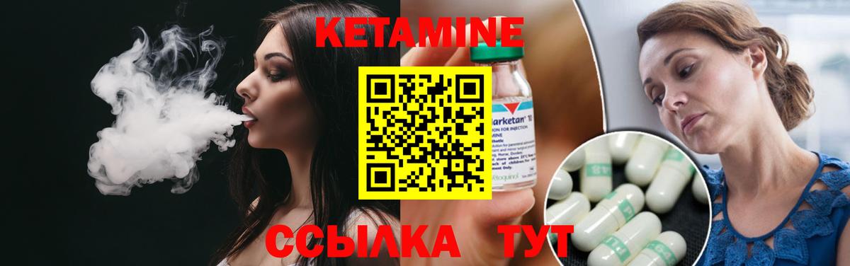 Кетамин ketamine  Вход с VPN  Новочеркасск  Кетамин ketamine 
