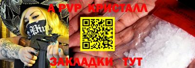 кристаллы Заволжье