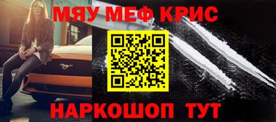 меф Заводоуковск