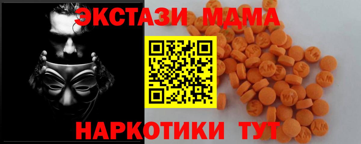 Новочеркасск  MDMA молли  Вход с VPN  МДМА кристаллы 