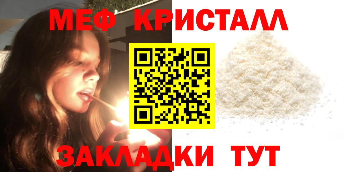 Меф мука  МЯУ-МЯУ мяу мяу  Новочеркасск  Вход с VPN 