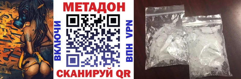 Метадон methadone  Новочеркасск 