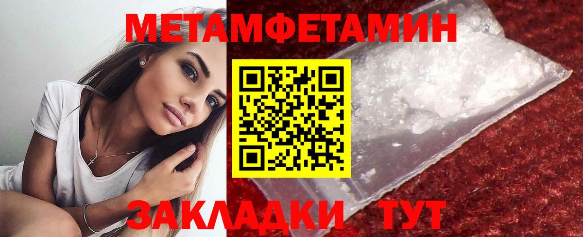 Новочеркасск  Первитин пудра  Вход с VPN 