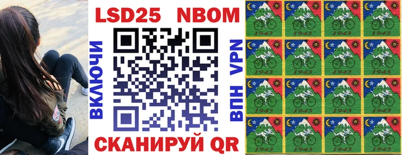 Марки 25I-NBOMe 1,8мг  Новочеркасск 