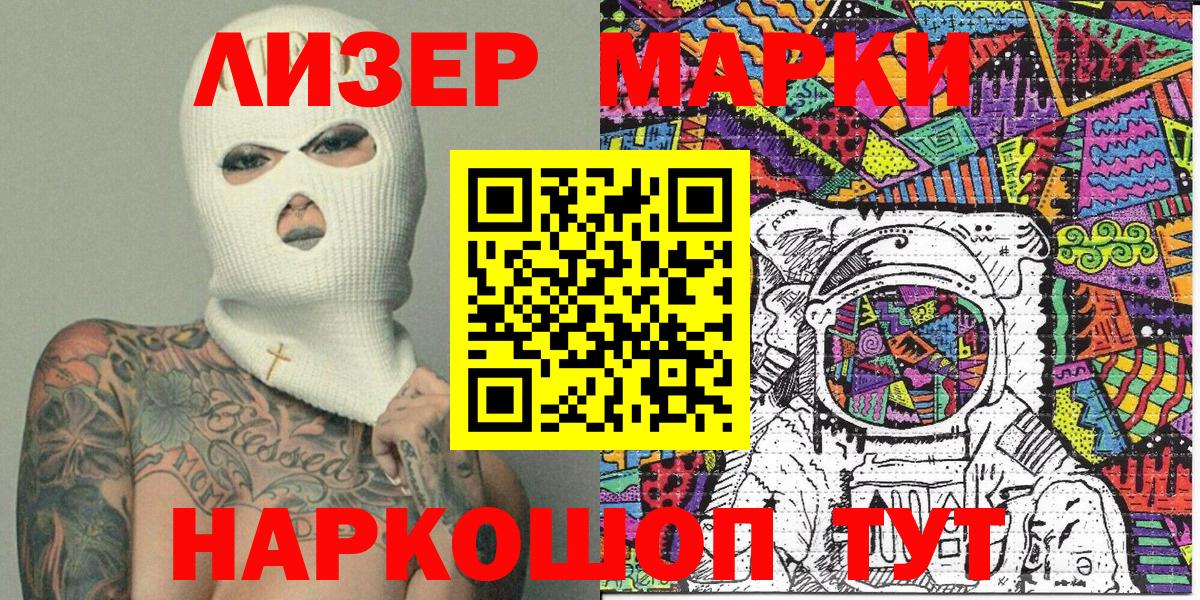 Новочеркасск  Марки NBOMe 1,8мг  Марки 25I-NBOMe  Вход с VPN 