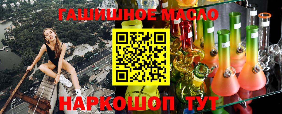 Новочеркасск  Дистиллят ТГК THC oil  Вход с VPN 