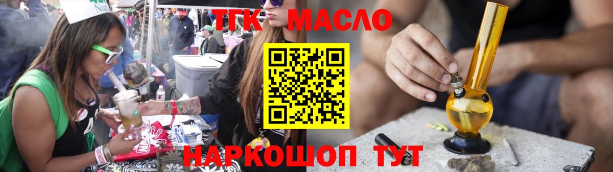 ТГК концентрат Новочеркасск